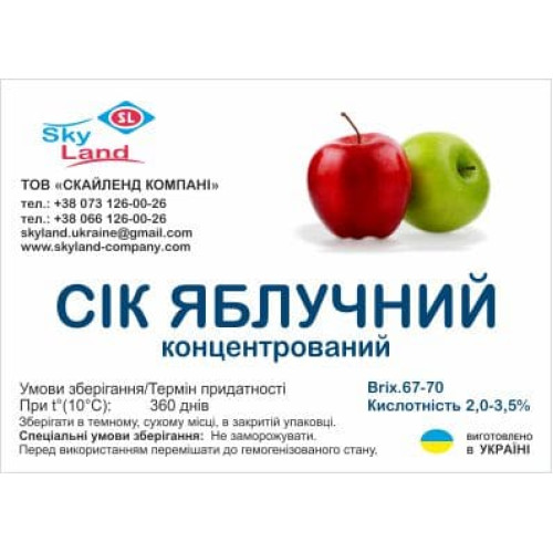 Концентрированный яблочный сок, бочка (200л/250кг) Концентрированный яблочный сок, бочка (200л/250кг)